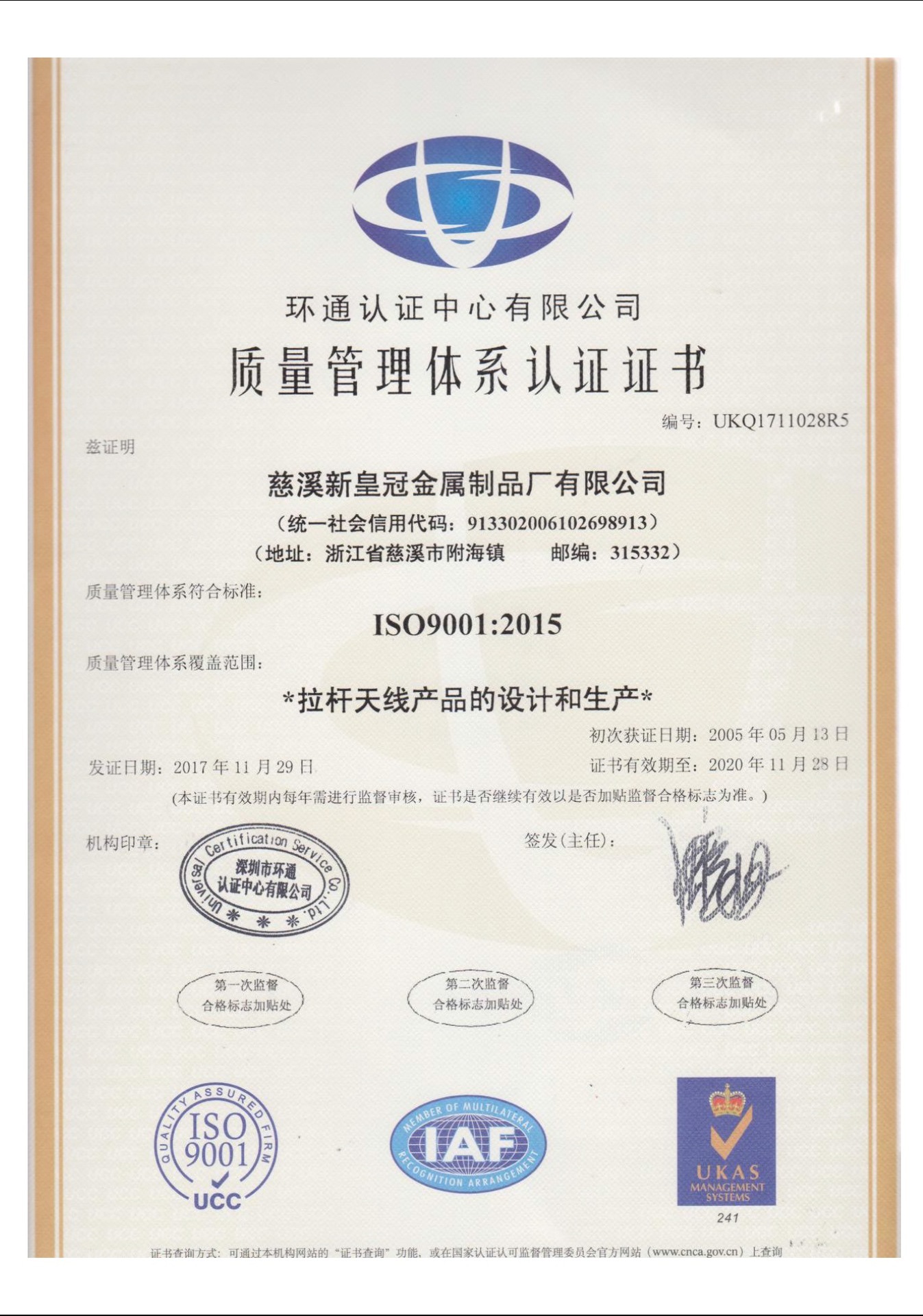 ISO9001