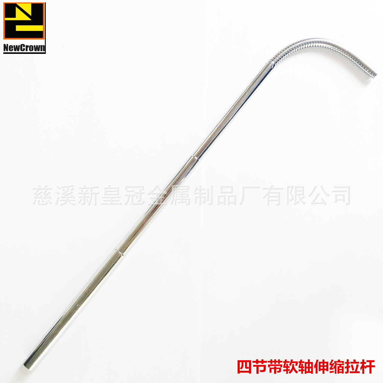 四節(jié)帶軟軸伸縮拉桿 (4)