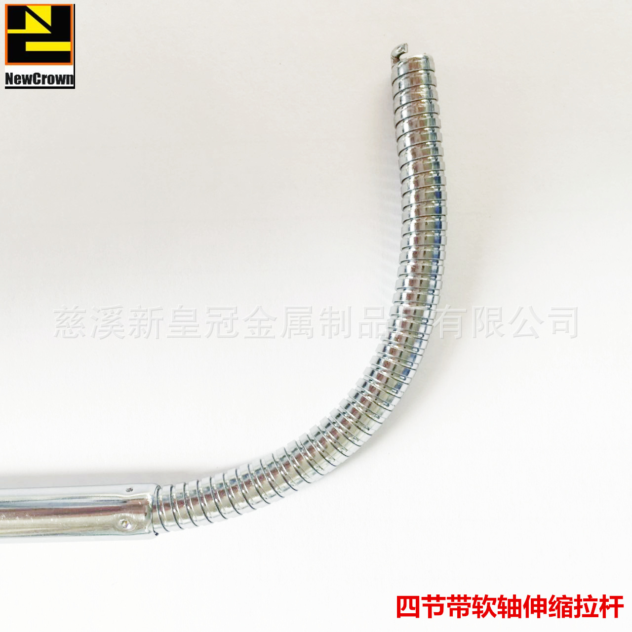 四節(jié)帶軟軸伸縮拉桿 (3)