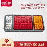 LED式后組合燈WA-08017 半掛車(chē)LED后組合燈 汽車(chē)燈具型號(hào)齊全