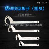 月牙扳手圓螺母可調節(jié)鉤型扳手超聲波模具扳手活絡勾形扳手 圓頭
