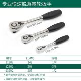 世達(dá)快速棘輪扳手專業(yè)6.3/10/12.5mm雙向套筒汽修工具扳子11901