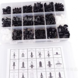 415PCS盒裝卡扣 門(mén)板卡子 內(nèi)襯螺絲膠釘 汽車(chē)保險(xiǎn)杠尼龍鉚釘