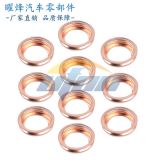 適用于東風日產(chǎn)尼桑啟辰汽車油底殼放油螺絲1102601M02銅墊圈片