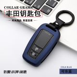 適用于豐田汽車(chē)鑰匙包凱美瑞普拉多霸道CHR鑰匙殼新款合金鑰匙殼