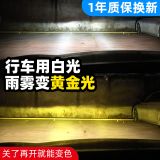三色f2led大燈24v車燈led車燈汽車燈批發(fā)3570雙色CSP燈珠光源H1H4