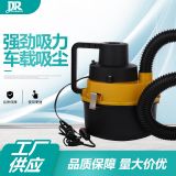 廠家供應(yīng)車載吸塵器 便攜式干濕兩用吸塵器 手持式吸塵器