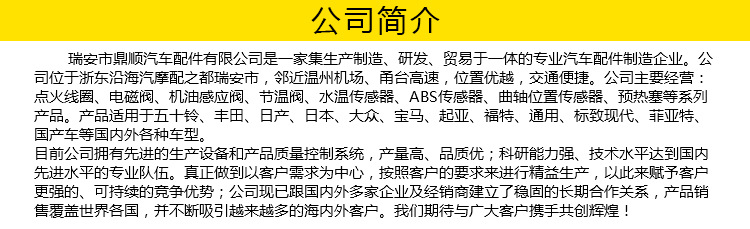 鼎順汽車配件_03