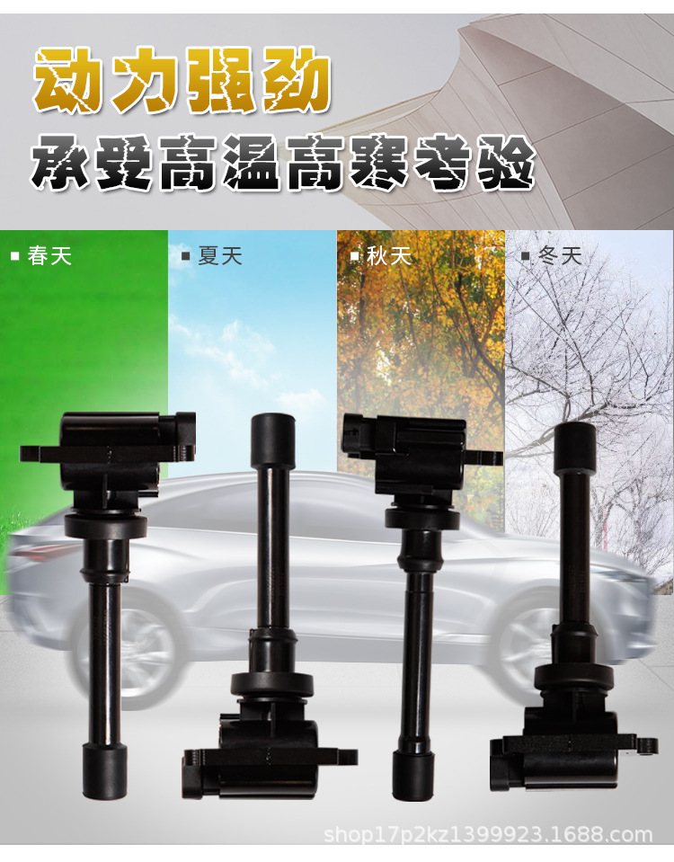 汽車點火系統(tǒng)配件,點火線圈組件_08.jpg