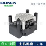 適用于大眾/捷達(dá)時(shí)代超人高壓包 點(diǎn)火線(xiàn)圈VW032905106 032905106B