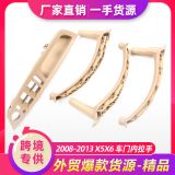 適用于寶馬07-13年款X5X6車門內(nèi)拉手 E70 E71 車門內(nèi)側(cè)支架把手
