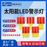 太陽能警示燈led路障燈智能光控自動爆閃燈夜間頻閃交通警示燈