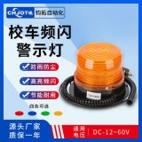 校車爆閃警示燈LTD-5095工程車帶點煙器插頭消防警報燈灑水車警燈