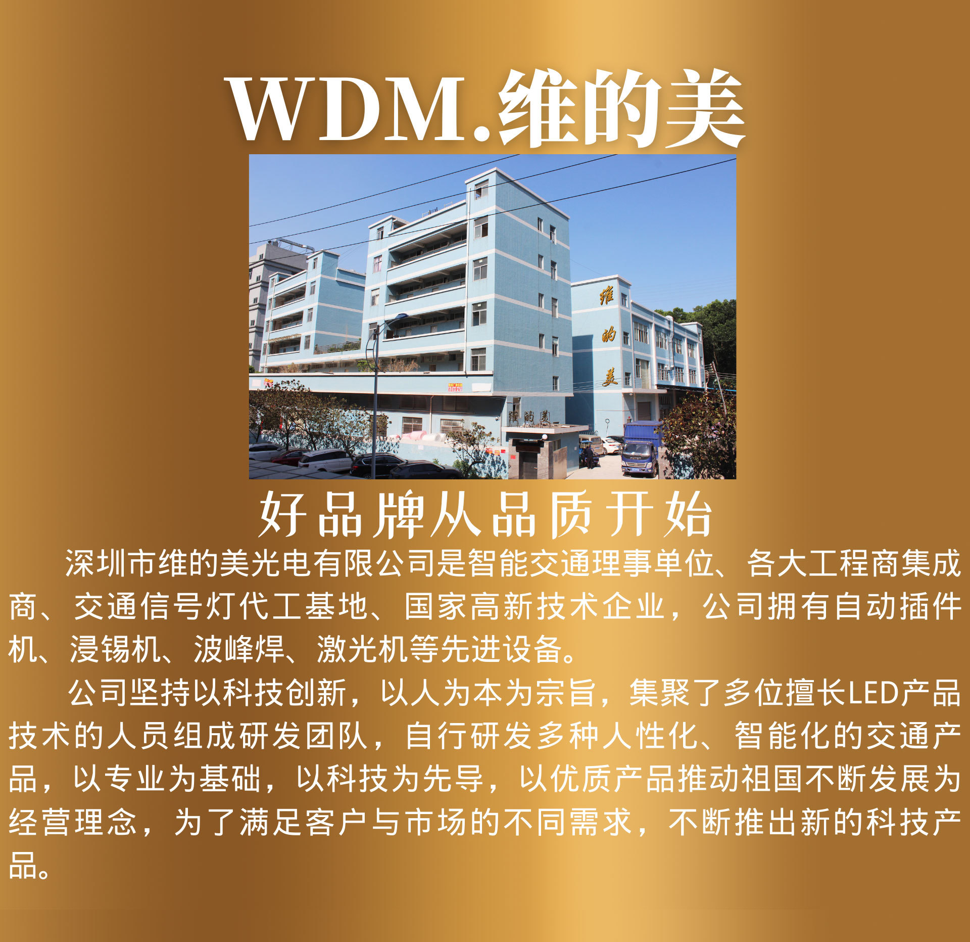 人行動態(tài)信號燈