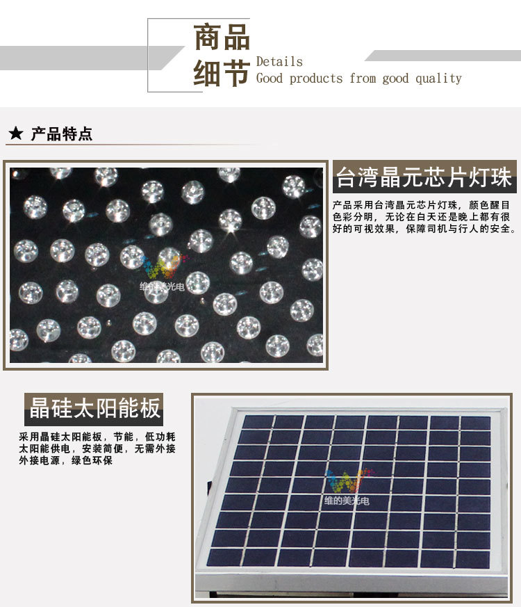 太陽(yáng)能黃閃燈