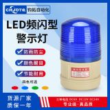 鈞拓警燈LTD-5088干電池警示燈 磁吸式led頻閃燈 led吸頂式警示燈