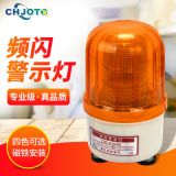 鈞拓警燈救護車大響警示燈LTE-5101K 交通警示燈 車間聲光報警燈