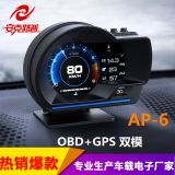 安克路普AP-6 HUD抬頭顯示器OBDGPS雙系統(tǒng)行車電腦改裝碼表