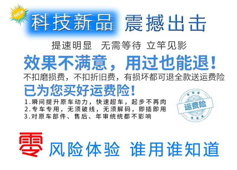 9-DRIVE提速器詳情