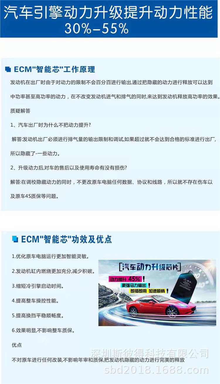 ECM動力芯片07.jpg