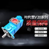 按需定制 葉片泵V20系列 中高壓葉片泵