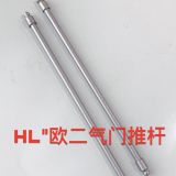 濰柴615推桿，歐二推桿，氣門推桿