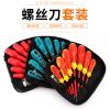 螺絲刀套裝絕緣起子家用工業(yè)級多功能十字一字電工超硬專用螺絲批
