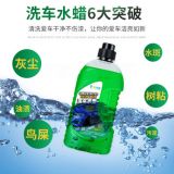 躍能YN8216高泡洗車泡沫/洗車水蠟 批發(fā)4S汽車養(yǎng)護用品汽車清洗劑