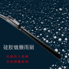 廠家直供硅膠鍍膜雨刷多功能雨刮無骨雨刷片定制加工終身鍍膜雨刮