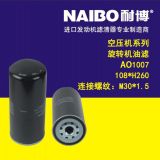 AO1007 108*H260（M30*1.5） 空壓機(jī)系列 旋裝液壓濾