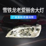 適用雪鐵龍老愛麗舍前大燈專車專用12V燈泡近光燈遠光燈超亮大燈