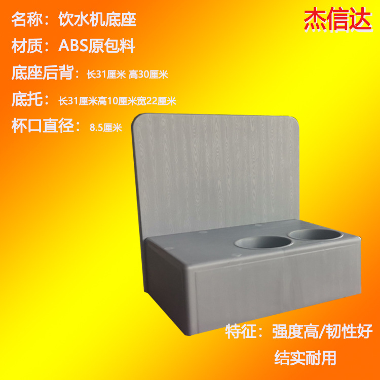 車載飲水機(jī)底座主圖3