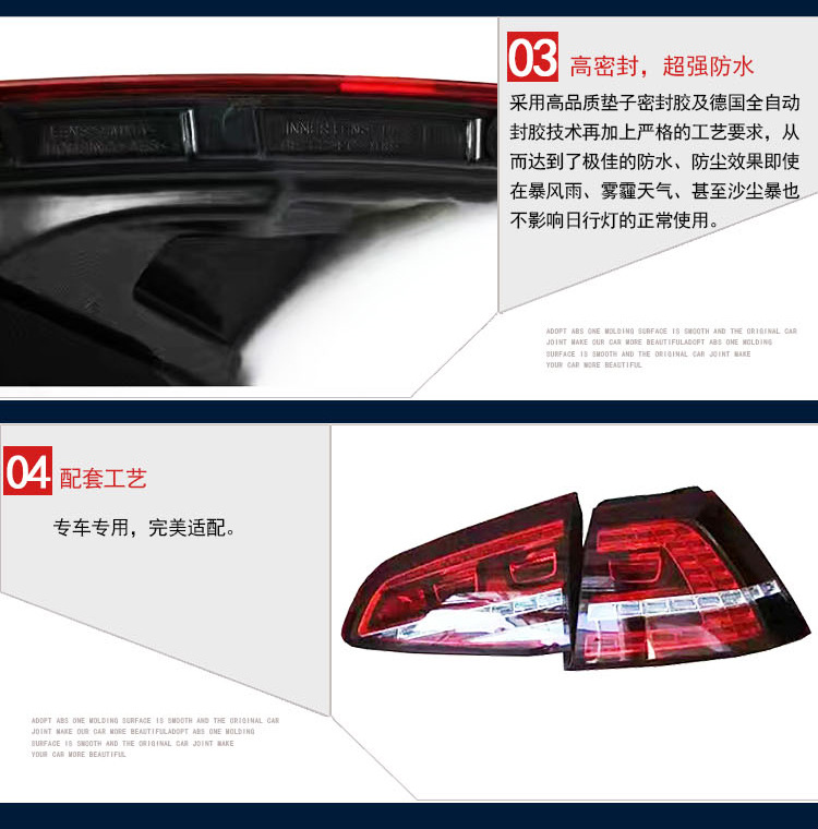 高爾夫7流光尾燈詳情頁_10