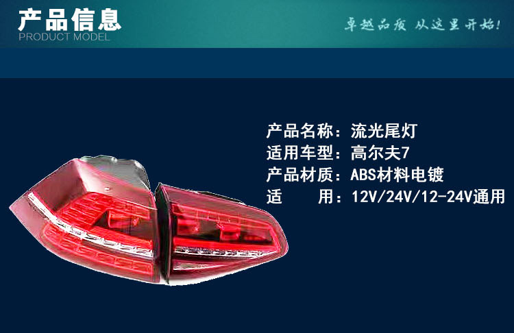 高爾夫7流光尾燈詳情頁_03