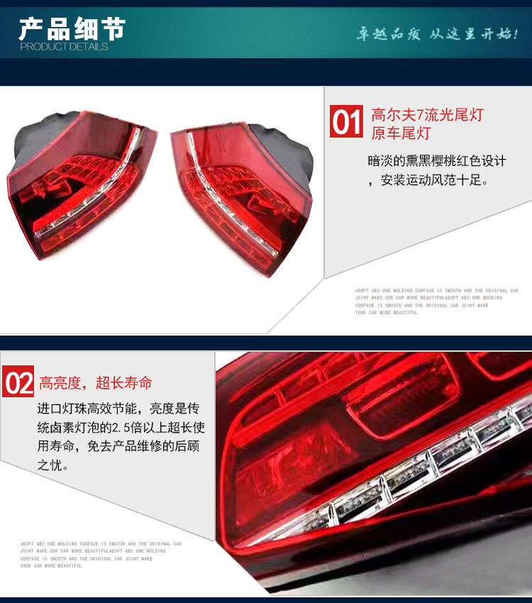 高爾夫7流光尾燈詳情頁_08