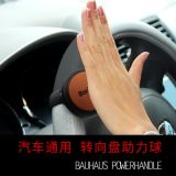 汽車方向盤助力球迷你型轉(zhuǎn)向助力器省力球輔助器通用