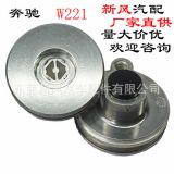 適用于梅賽德斯奔馳W221benz空氣彈簧避震器保壓閥A2213200438