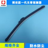 汽車雨刮器通用U型雨刮片博世款雨刷器膠條廠家一代無骨雨刷批發(fā)