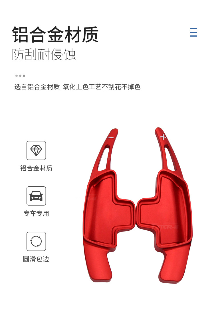 15款后奔馳方向盤拔片-中文版詳情_(kāi)06