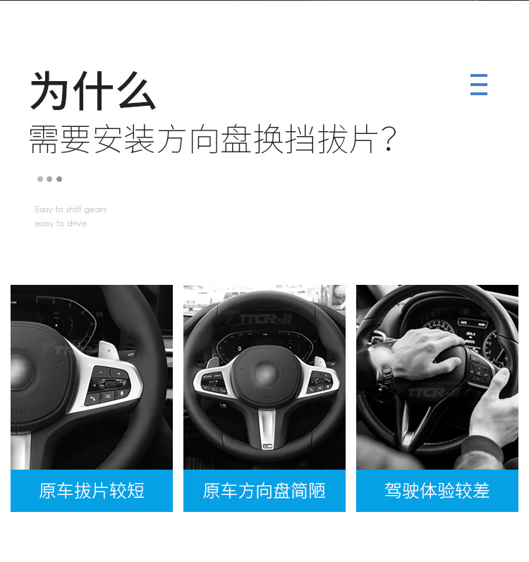 15款后奔馳方向盤拔片-中文版詳情_(kāi)02