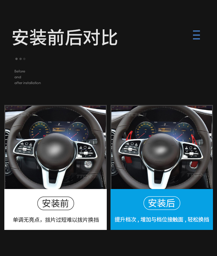 15款后奔馳方向盤拔片-中文版詳情_(kāi)03