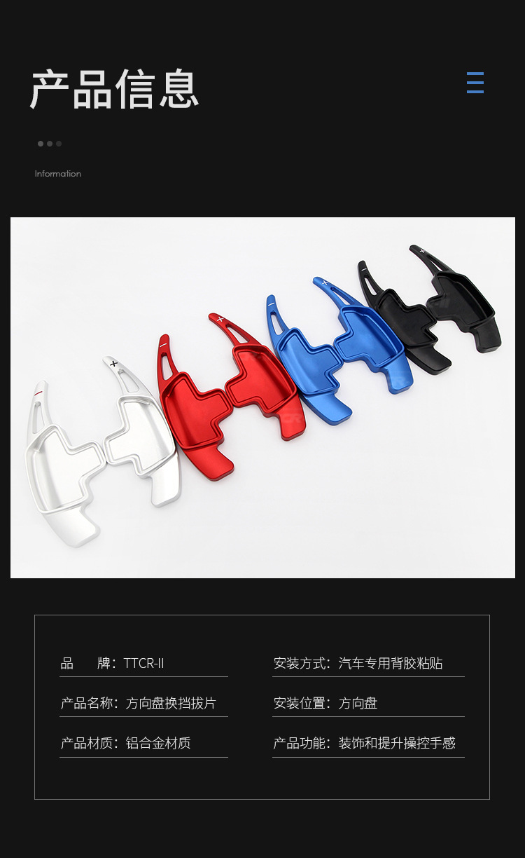 15款后奔馳方向盤拔片-中文版詳情_(kāi)05