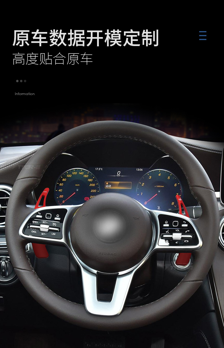 15款后奔馳方向盤拔片-中文版詳情_(kāi)07