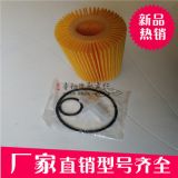 適用豐田皇冠銳志普拉多機(jī)油濾芯濾清器04152-0P010/04152-38010