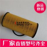 高爾夫7途觀新邁騰B8-奧迪A3A4LQ5機(jī)濾芯機(jī)油格濾清器/06L115466A