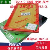 適用奧迪A3S3大眾邁騰凌度途安L14-19款空氣濾清器空濾發(fā)動(dòng)機(jī)過濾