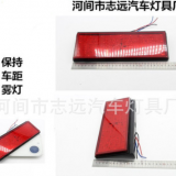 24v貨車超亮LED慢字爆閃燈掛車爆閃防霧燈剎車燈后尾燈保持車距燈