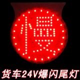 大慢字爆閃 LED慢字爆閃霧燈 電子剎車燈 儀表燈