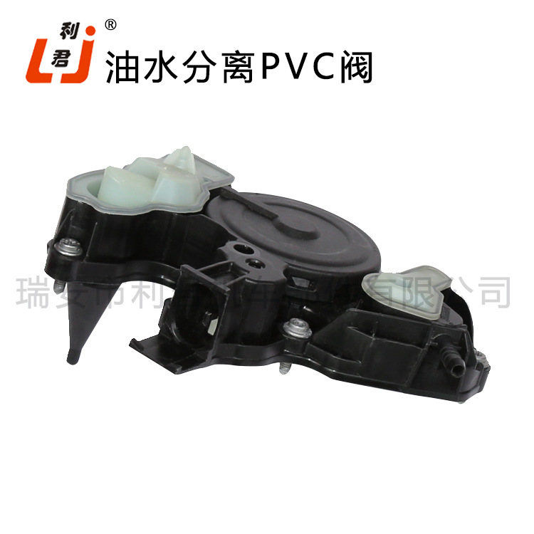 油水分離PVC閥LJ-003-4