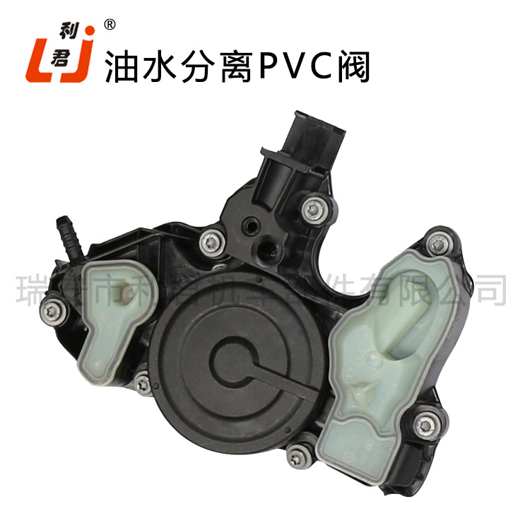 油水分離PVC閥LJ-003-3